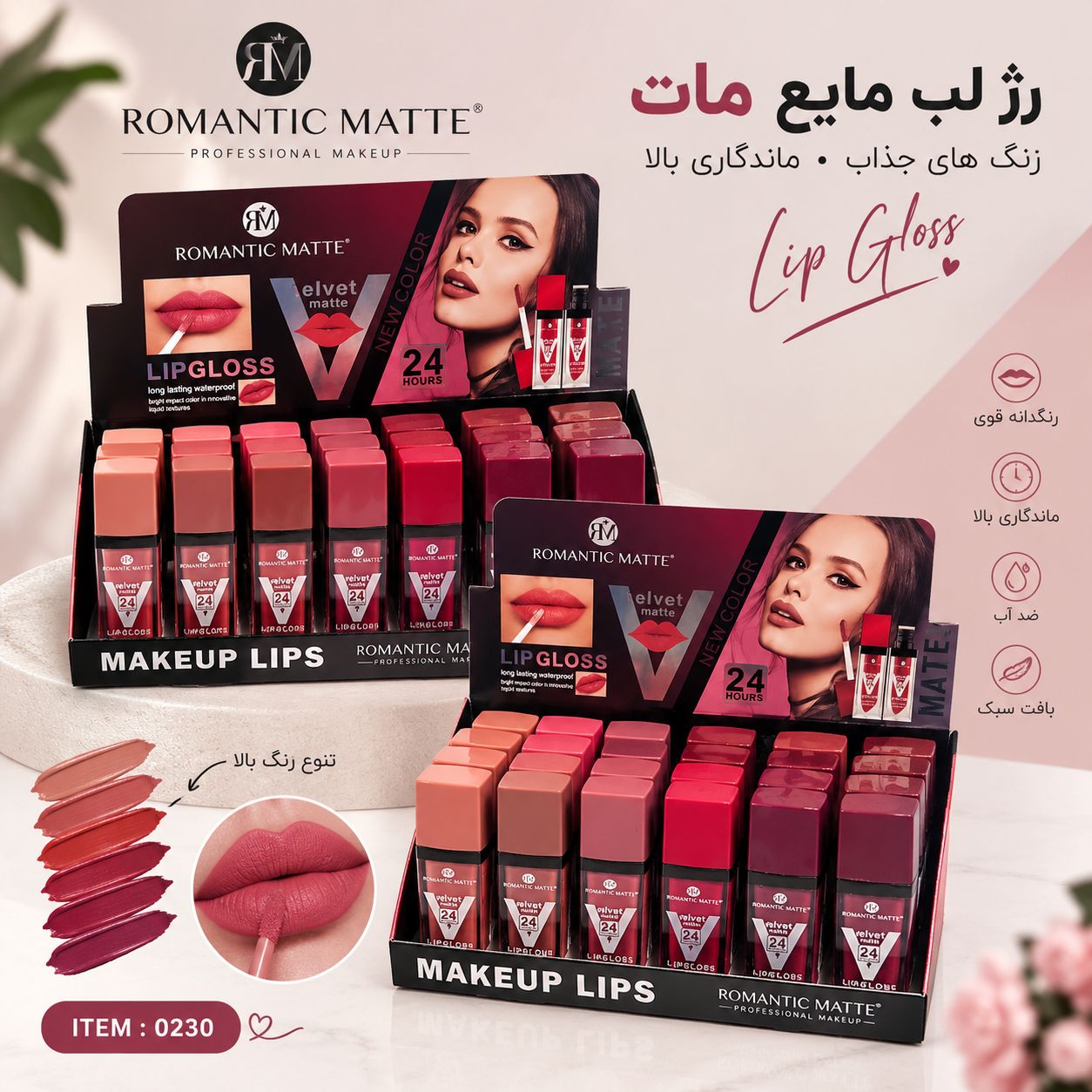 file_000000008cc081fb9e115d4a7f74ad88 رژ لب مايع 0230 ROMANTIC MATTE - تصویر 1