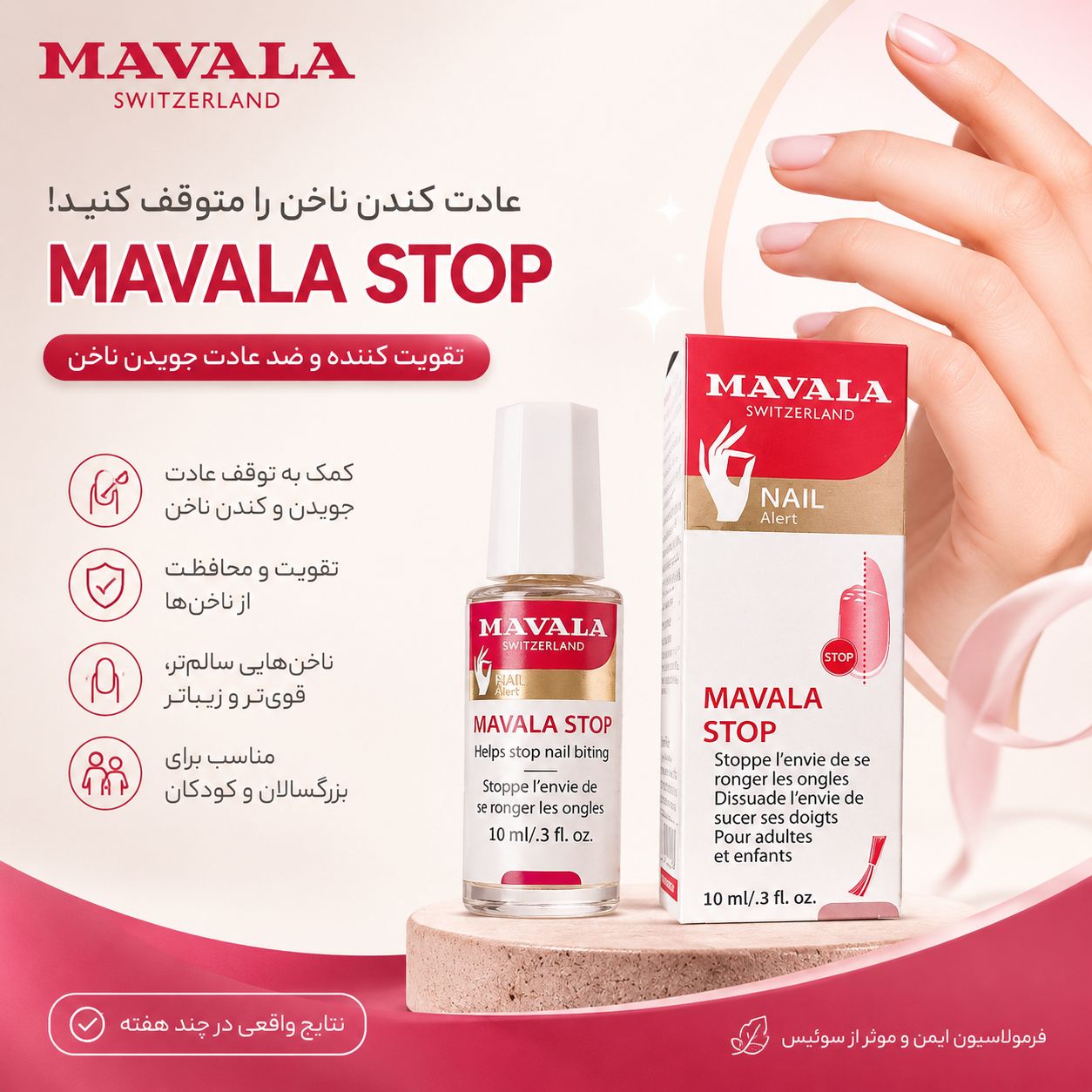 file_000000009c0081f4a66f9db0f794267c تقویت ناخن MAVALA 3013 - تصویر 1