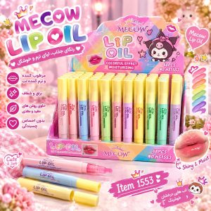 پالم لب پیچی 1553    MECOW