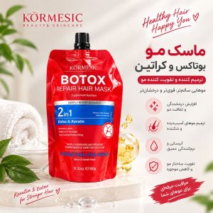 ماسک مو سانديسي بوتاکس قرمز KORMESIC 69108