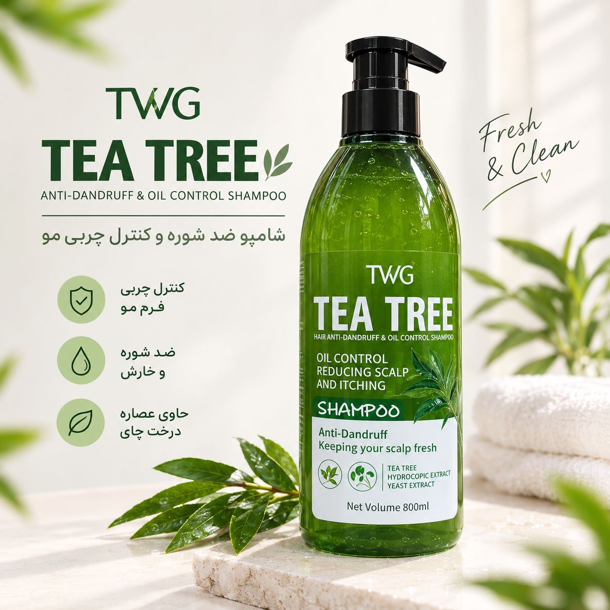 file_00000000ba208230b8e66d828c53eb71 شامپو چای سبز TWG TEA TREE - تصویر 1