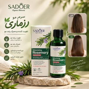 سرم مو رزماری SADOER 80663
