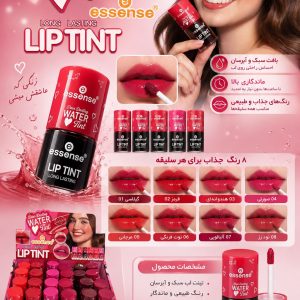 تینت لب اسنس 142 essense
