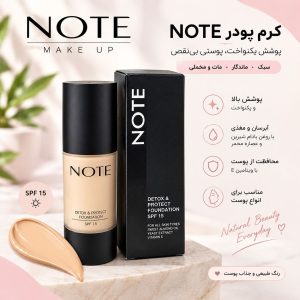 کرم پودر نوت NOTE