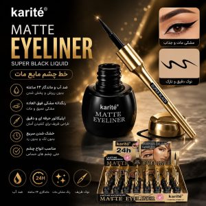 خط چشم ماژیکی کاریت 47-57880
