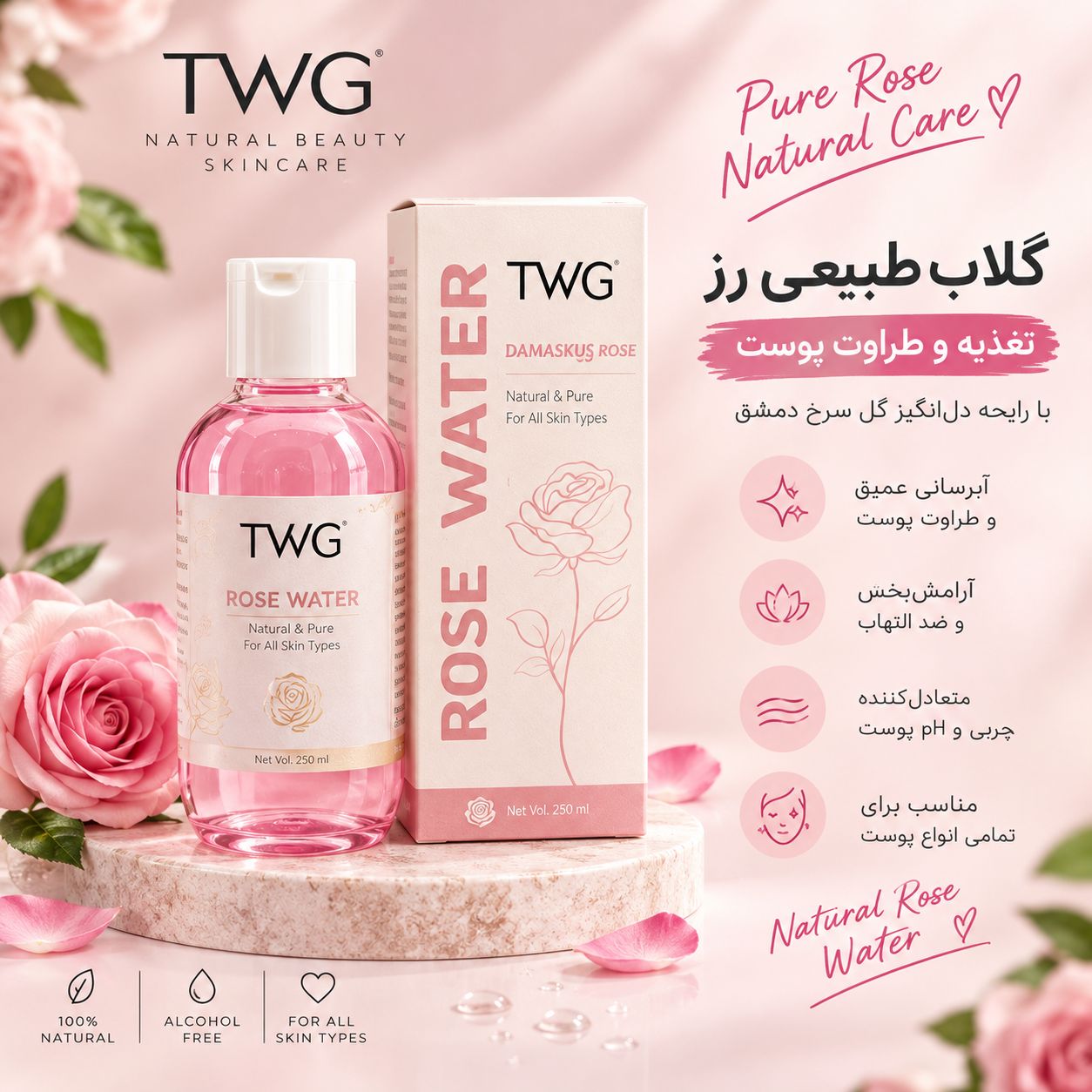 file_00000000d7988243914541b2c744e4a3 تونر گل رز TWG 5771 - تصویر 1