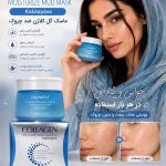 ماسک کلاژن 17260 FAYANKOU
