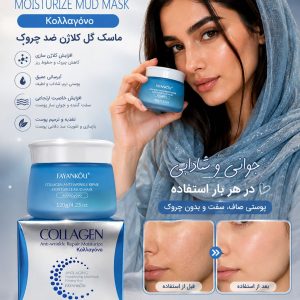ماسک کلاژن 17260 FAYANKOU