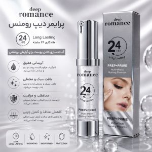 پرایمر رومنس 05