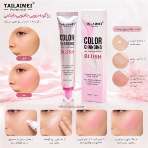 رژ گونه حرارتی تیوپی تایلامی B015