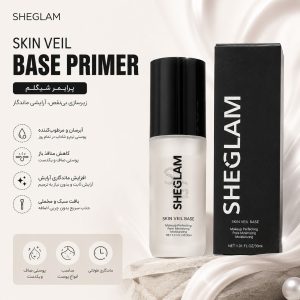 پرایمر شیگلم SHEGLAM