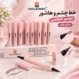 خط چشم و هاشور دوسر تایلامی 145