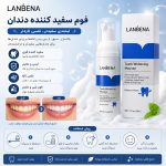 فوم سفید کننده دندان LANBENA 6276