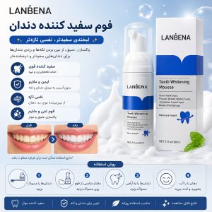 فوم سفید کننده دندان LANBENA 6276