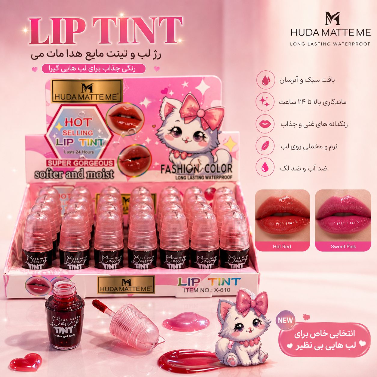 file_00000000f7b081fd85f0150ec6ee336c تینت گربه 610 HUDA MATTE - تصویر 1