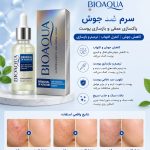 سرم ضد جوش بیواکوا 0726