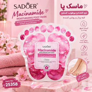 ماسک پا شکوفه گیلاس SADOER 25358