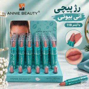 رژ لب پیچی 118  ANNIE BEAUTY