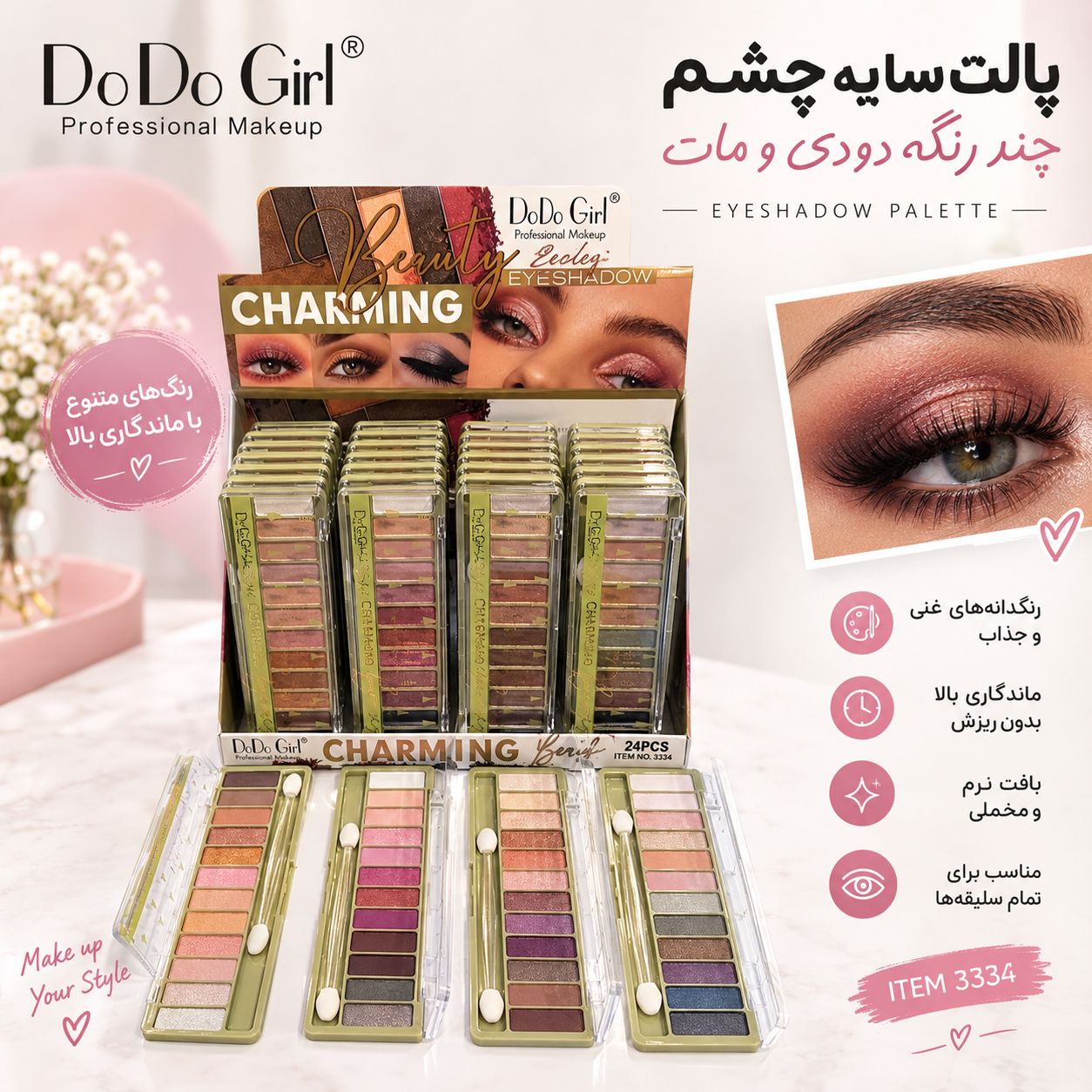 file_00000000289481f4ac03886902b58338 سایه DoDo Girl 3334 - تصویر 1