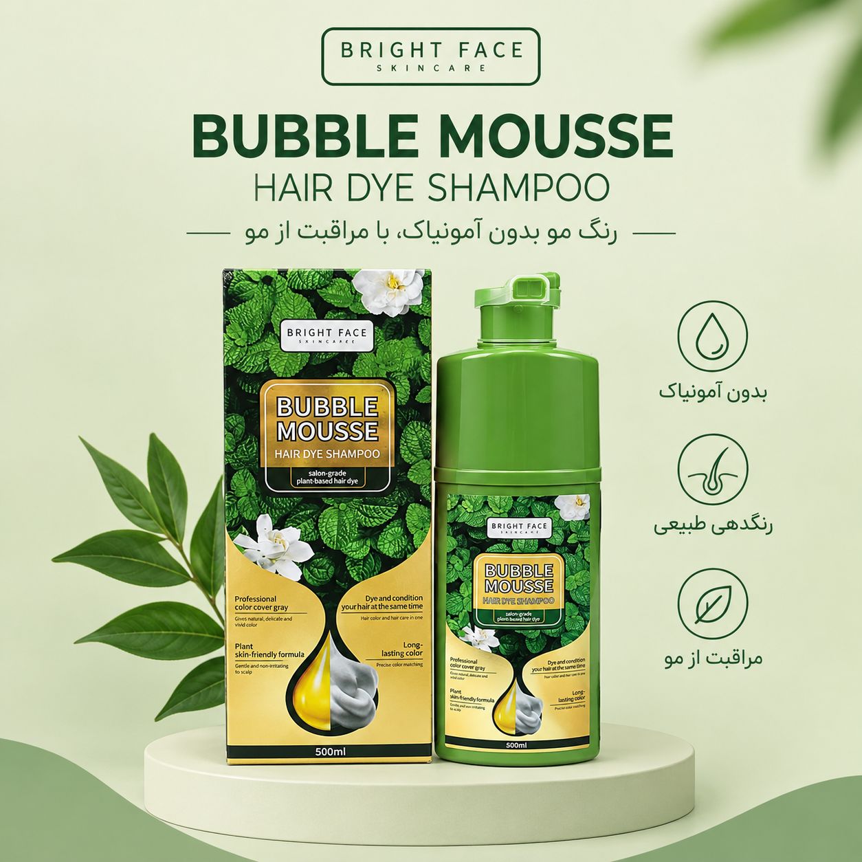 file_000000002d3081f4b7ac0abc72df1c8c شامپو رنگ مشکی BUBBLE بدون تستر - تصویر 1