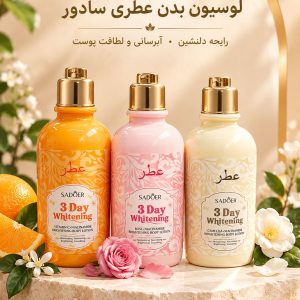 لوسیون عطر SADOER