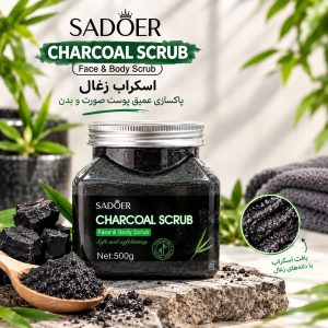 اسکراب      SADOER     500g