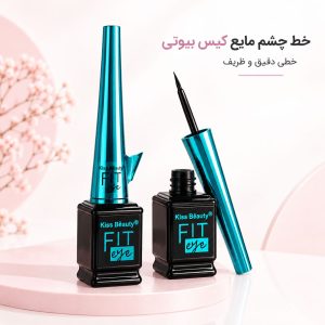 خط چشم مویی کاریت 47-57998